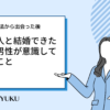 122-芸能人と結婚できた一般男性が意識していたこと