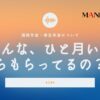 199-厚生年金と国民年金について。ひと月いくらもらってるの？